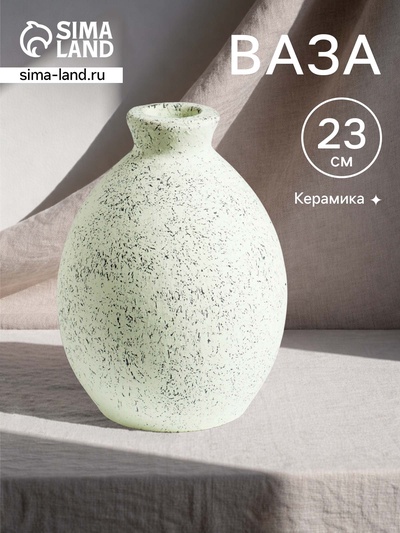 Ваза терракота «Эдесса», 7×17×23 см, керамика