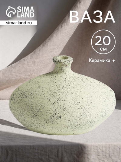 Ваза терракота «Эдесса», 28×14×20 см, керамика