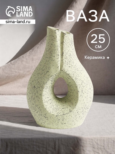 Ваза терракота «Флорина», 18×10×25 см, керамика