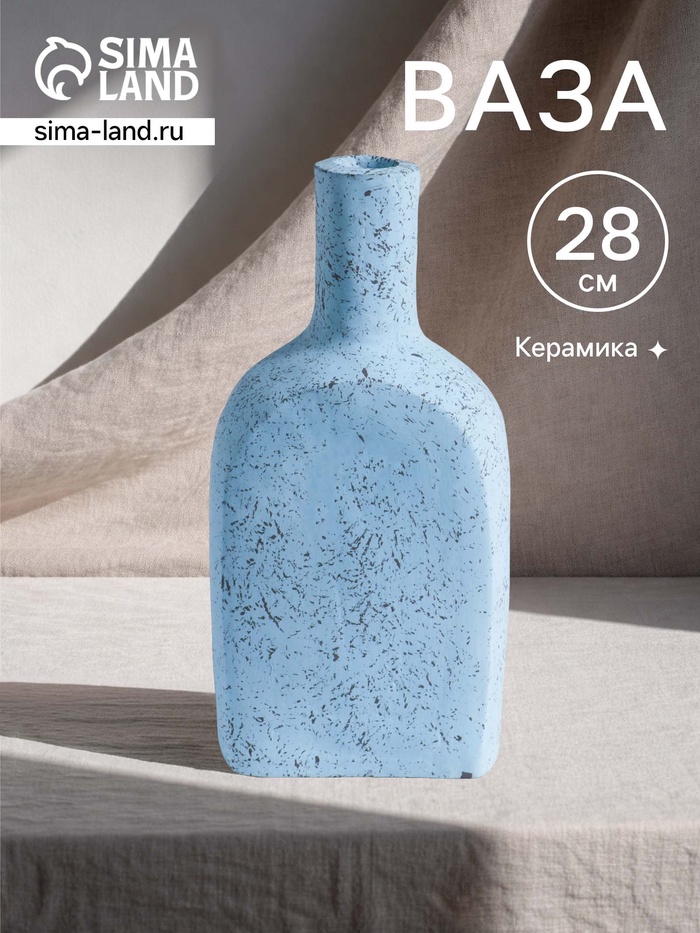 Ваза терракота «Мия», 13×8×28 см, керамика