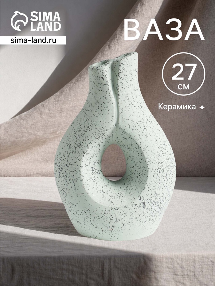 Ваза терракота «Флорина», 18×10×27 см, керамика