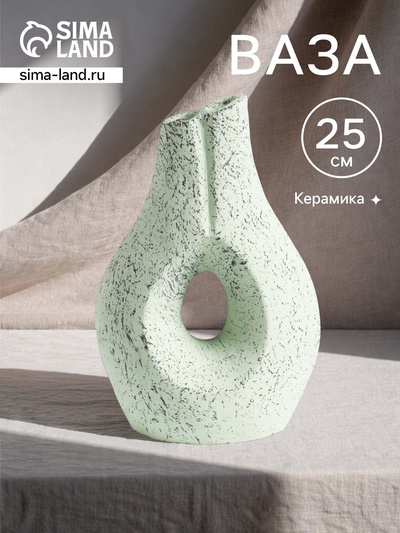 Ваза терракота «Флорина», 16×9×25 см, керамика