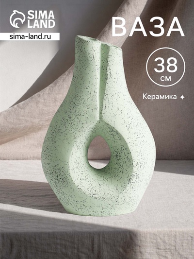 Ваза терракота «Флорина», 25×11×38 см, керамика