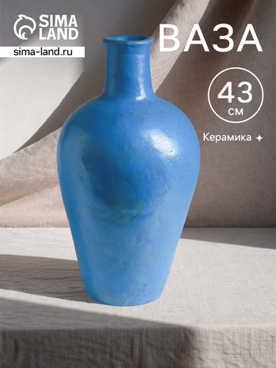 Ваза терракота «Антика», 22×22×43 см, керамика