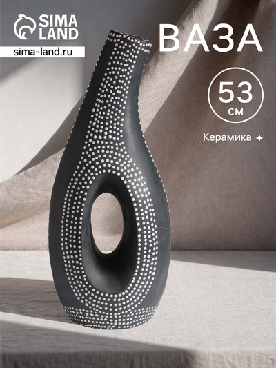 Ваза терракота «Рамос», 22×18×53 см, керамика