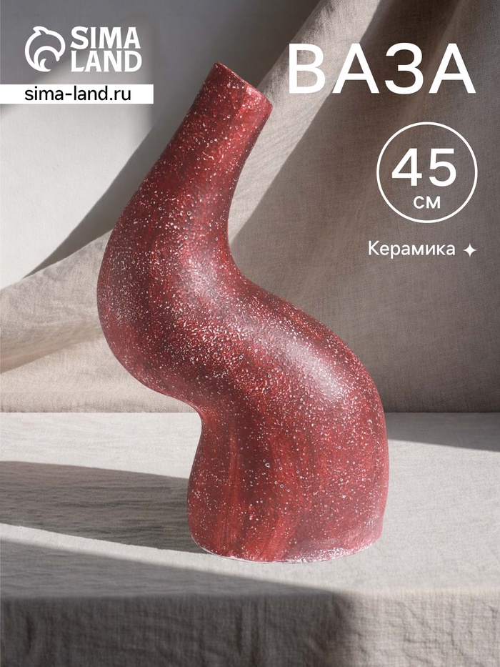 Ваза терракота «Рог», 25×20×45 см, керамика - Фото 1