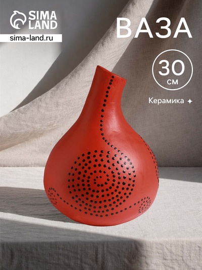 Ваза терракота «Агата», 22×22×30 см, керамика