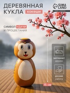 Японская кукла кокеши «Медвежонок», 7×7.5×15 см - Фото 1