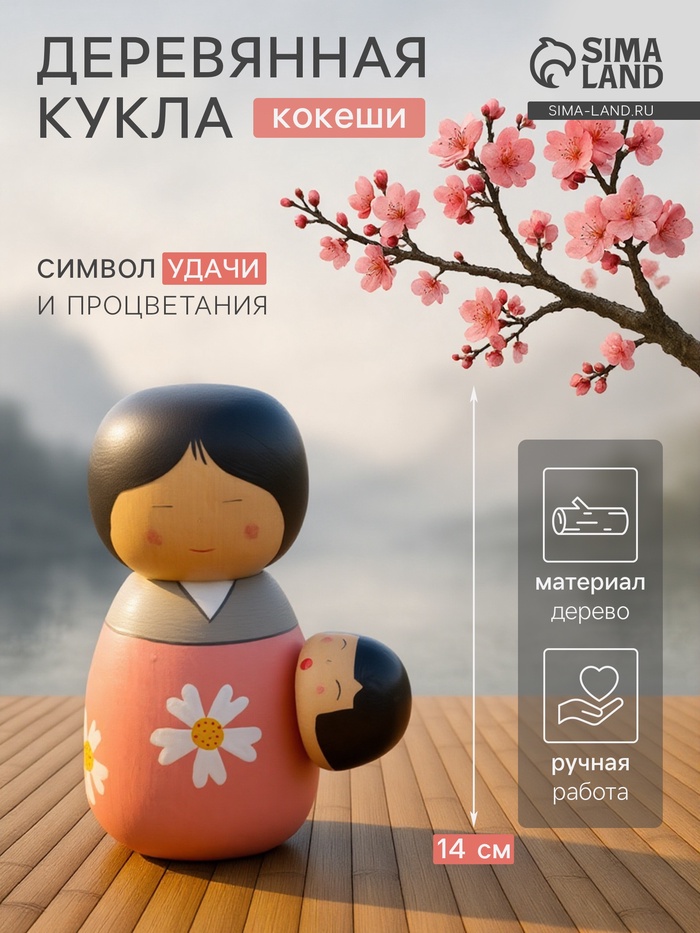 Японская кукла кокеши «Юи Комори», 11×9×14 см