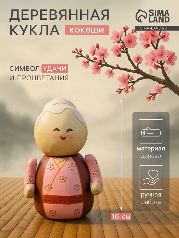 Кокэси кукла «Кокеши. Бабушка Юки», 11×11×16 см