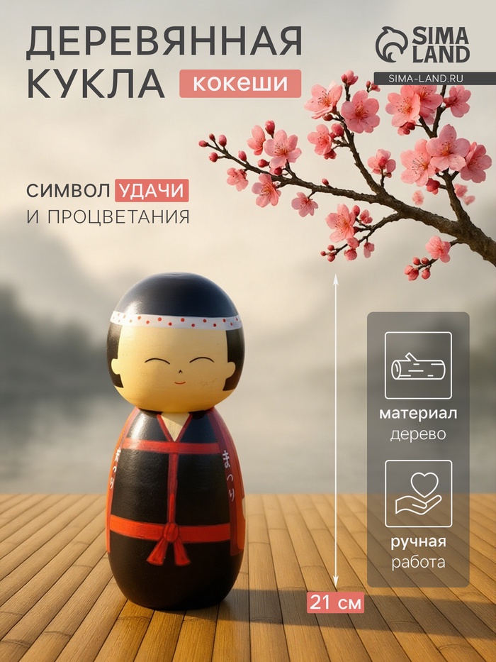 Кокэси кукла «Кокеши. Хидео», 9×9×21 см - Фото 1