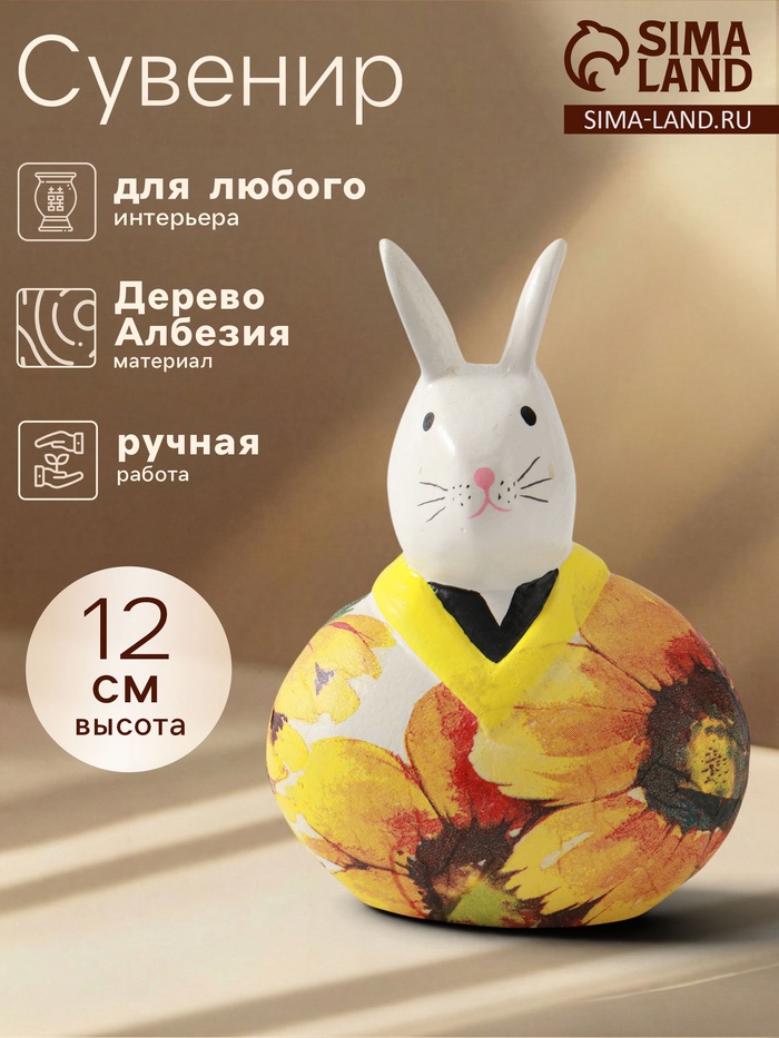 Сувенир «Кролик в халате», 10×6×12 см, дерево