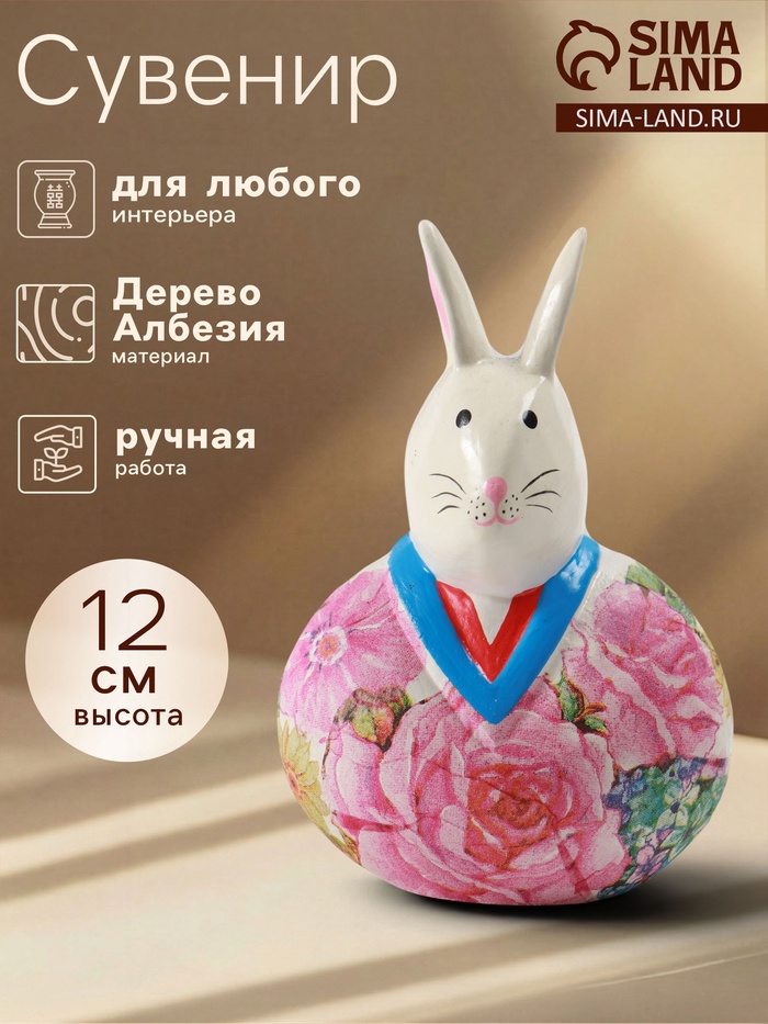 Сувенир «Кролик в халате», 10×6×12 см, дерево