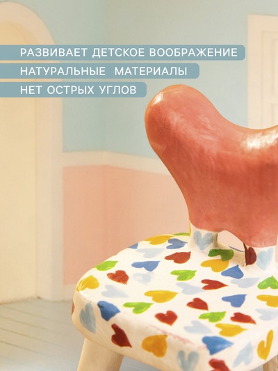Мебель для кукол «Стульчик с сердечками», 4×4×5.5 см, дерево, разноцветная
