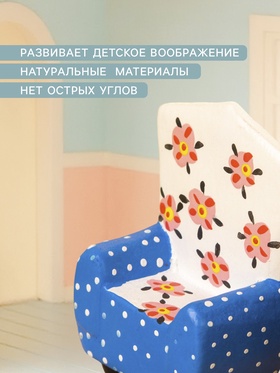 Мебель для кукол «Кресло с цветами», 5×3×7.5 см, дерево
