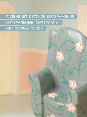 Мебель для кукол «Кресло с цветами», 6×5×9.5 см, дерево, серая
