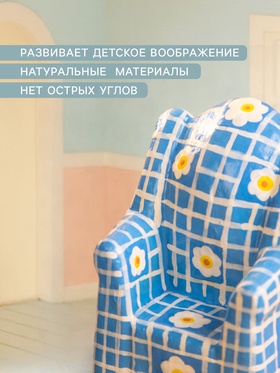 Мебель для кукол «Кресло с ромашками», 8.5×5.5×4.5 см, дерево