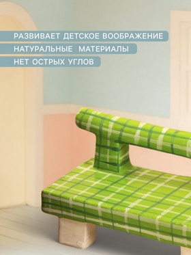 Мебель для кукол «Скамейка», 8.5×4×5 см, дерево, зелёная