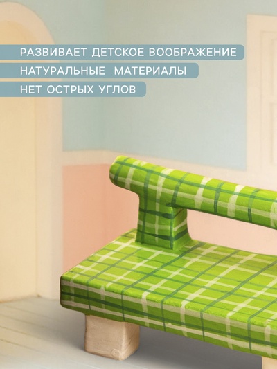 Мебель для кукол «Скамейка», 8.5×4×5 см, дерево, зелёная