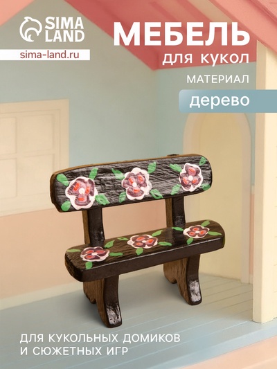 Мебель для кукол «Скамейка с цветами», 6.5×3.5×6 см, дерево, чёрная