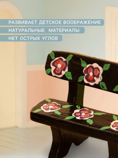 Мебель для кукол «Скамейка с цветами», 6.5×3.5×6 см, дерево, чёрная
