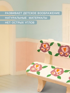 Мебель для кукол «Скамейка с цветами», 6.5×3.5×6 см, дерево, белая