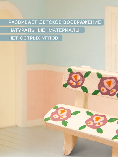 Мебель для кукол «Скамейка с цветами», 6.5×3.5×6 см, дерево, белая