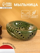 Мыльница «Цветочный узор», 13×5.5×10.5 см, керамика, зелёная - Фото 1