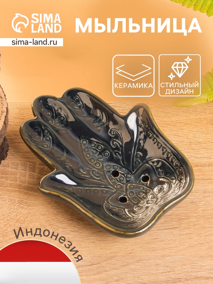 Мыльница «Рука Будды», 17×13×3 см, керамика, синяя - Фото 1