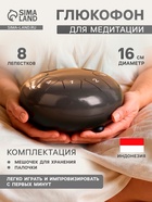 Глюкофон - музыкальный инструмент, 16×16×8 см, нержавеющая сталь, тёмно-серый - Фото 1