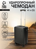 Чемодан на колёсах маленький 44 л (S), на молнии, кодовый замок, 4 колеса, чёрный - Фото 1