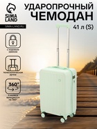 Чемодан на колёсах маленький 44 л (S), на молнии, кодовый замок, 4 колеса, светло-зелёный - Фото 1