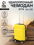 Чемодан на колёсах маленький 44 л (S), на молнии, кодовый замок, 4 колеса, жёлтый - Фото 1