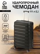 Чемодан на колёсах маленький 111 л (L), на молнии, кодовый замок, 4 колеса, чёрный - фото 42329008