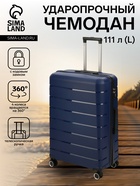 Чемодан на колёсах большой 111 л (L), на молнии, кодовый замок, 4 колеса, синий - Фото 1
