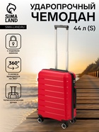 Чемодан на колёсах маленький 44 л (S), на молнии, кодовый замок, 4 колеса, красный - фото 42329041