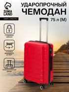 Чемодан на колёсах маленький 75 л (М), на молнии, кодовый замок, 4 колеса, красный - фото 42329052