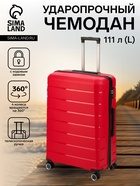 Чемодан на колёсах маленький 111 л (L), на молнии, кодовый замок, 4 колеса, красный - фото 42329063