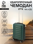 Чемодан на колёсах маленький 44 л (S), на молнии, кодовый замок, 4 колеса, тёмно-зелёный - Фото 1