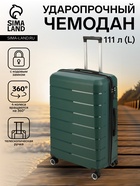 Чемодан на колёсах маленький 111 л (L), на молнии, кодовый замок, 4 колеса, зелёный 10872166 - фото 14626059