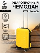 Чемодан на колёсах маленький 44 л (S), на молнии, кодовый замок, 4 колеса, жёлтый - Фото 1