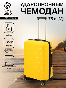 Чемодан на колёсах маленький 75 л (М), на молнии, кодовый замок, 4 колеса, жёлтый 10872168