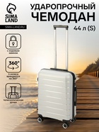 Чемодан на колёсах маленький 44 л (S), на молнии, кодовый замок, 4 колеса, серый - Фото 1