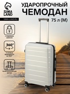 Чемодан на колёсах маленький 75 л (М), на молнии, кодовый замок, 4 колеса, серый 10872172 - фото 14626124