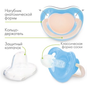 Соска-пустышка анатомическая, силикон, от 0 мес., голубая
