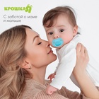Соска-пустышка классическая, силикон, от 0 мес., с колпачком, голубая - фото 42951037
