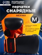 Перчатки снарядные FIGHT EMPIRE, MEXIMA, размер M, чёрные, оранжевые - Фото 1