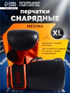 Перчатки снарядные FIGHT EMPIRE, MEXIMA, размер XL, чёрные, оранжевые - Фото 1