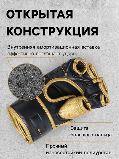 Перчатки для ММА боевые FIGHT EMPIRE, GOLD, размер S, чёрные, жёлтые