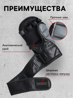 Перчатки для ММА FIGHT EMPIRE, гибридные, BLACK-L, размер L, чёрные
